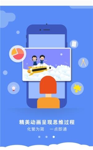 人教版语文四年级  v1.0.1图1