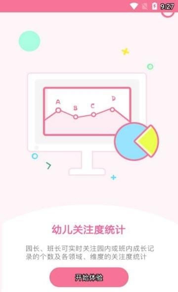 快乐的泡芙  v1.4.6图3