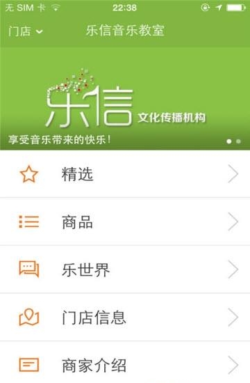 乐信文化  v1.0.02图2