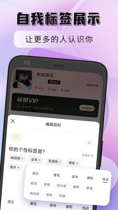 聚缘公馆  v1.0.1图3