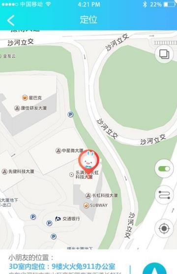 火火兔4G儿童手表  v1.31图2