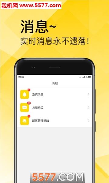 章鱼部落安卓版  v1.1.1图3