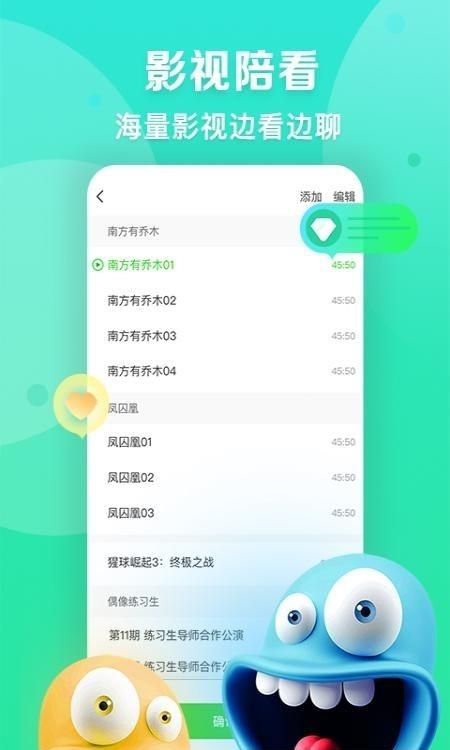 爱奇艺播播机直播  v6.4.0图3