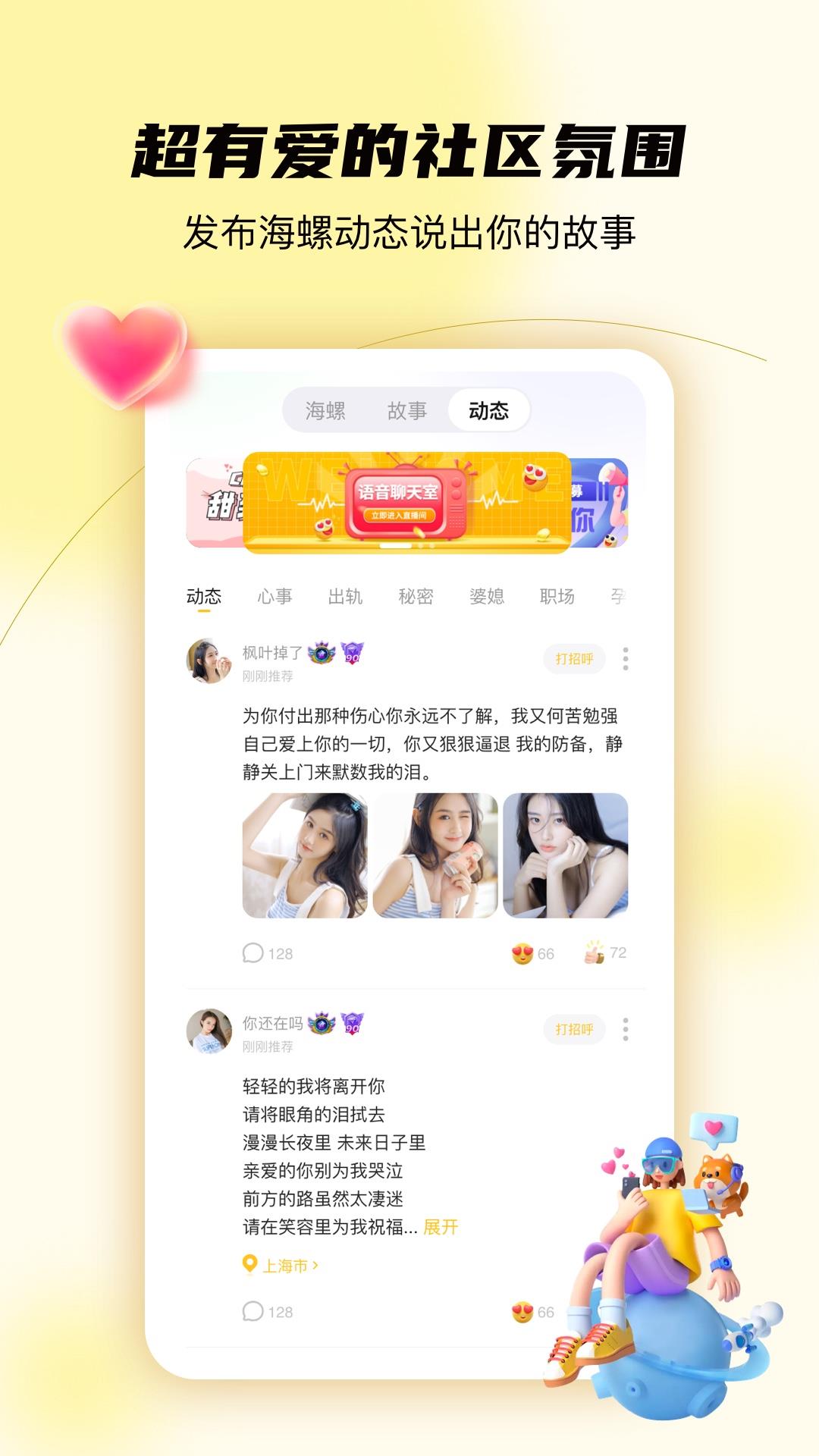 合拍倾诉  v1.0.0图2