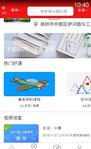 猴姆教学  v6.0图1