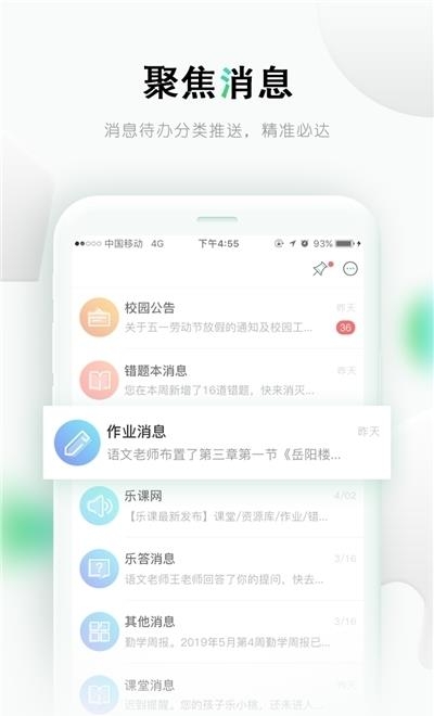 雨课堂直播  v1.0.0图2