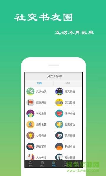 王者小说手机版  v5.1.0图3