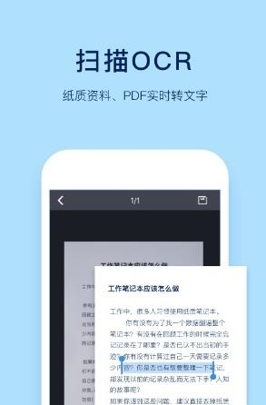 有道云笔记  v6.3.2图3