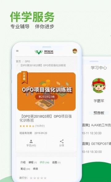 国信安课堂  v4.5.13图1