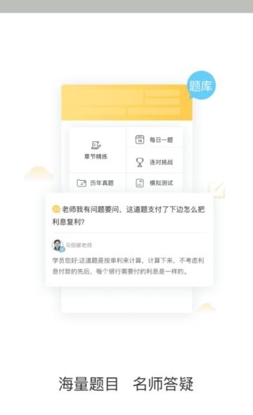 嗨学遴选  v1.0.0图2