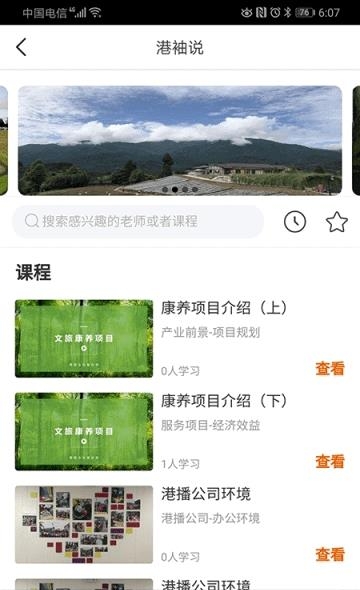 港袖说  v1.0.3图1