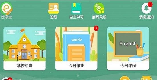 师训汇  v2.1.10图3