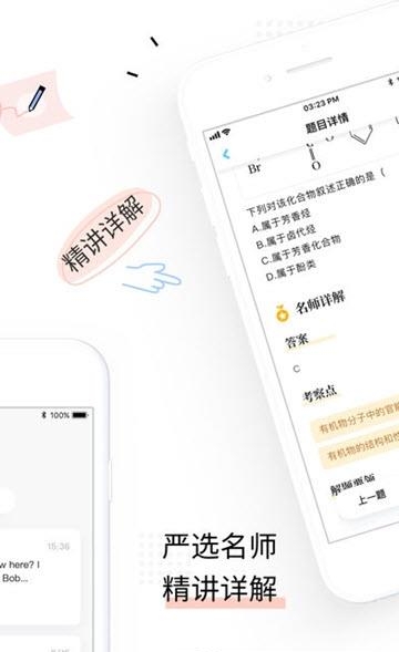 一起教高中版  v1.2.0图1