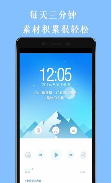 乐乐学作文  v1.0.4图3