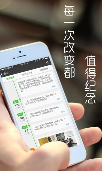 掌上优能  v3.5.4图3