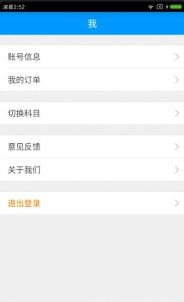 四级企业人力资源管理师备考宝典  v1.0.7图3