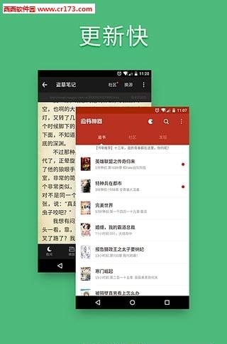 追书神器3.135.1旧版本  v4.54图3