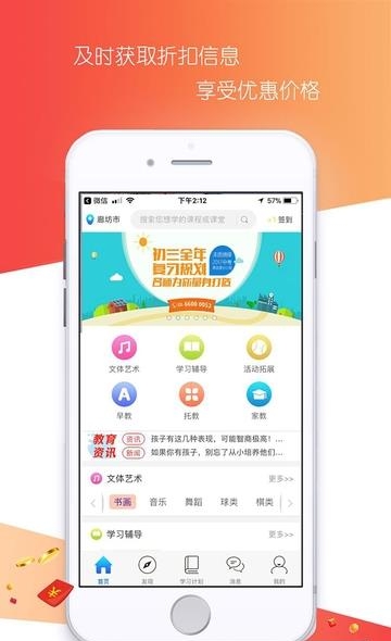 掌上私塾  v1.4图2