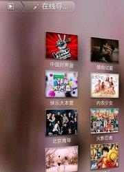 天天影音播放器  v2.1.1图1