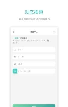 悉之数学  v1.0.0图3