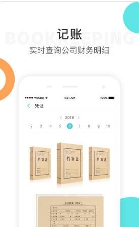 麦阿尼  v1.0.1图3