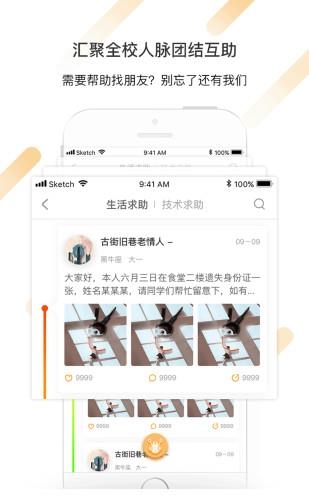 蚂蚁大学  v1.0图3