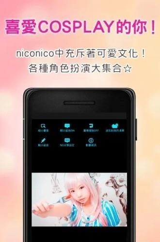 niconico动画最新版