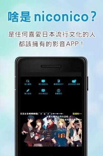 niconico动画最新版  v6.45.0图4