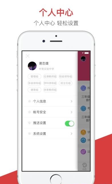 开十二教育教师端  v2.4图1