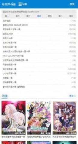 异世界动漫  v2.0.0图2