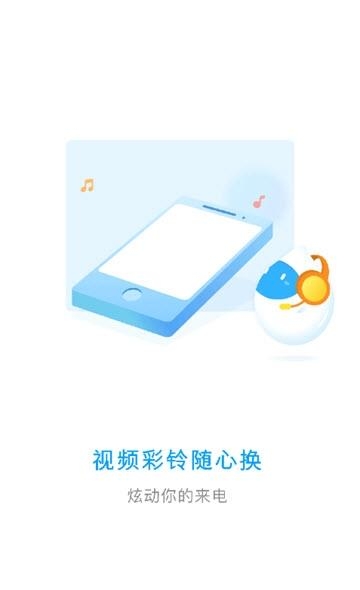 小雨点彩铃  v1.0.1图4