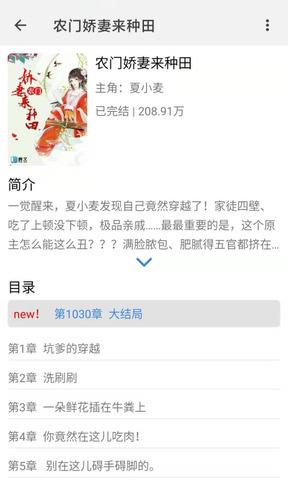 腾文阅读  v1.0.0.3.9图3