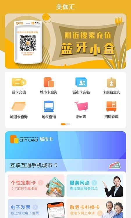 美伽汇  v3.0.5图2