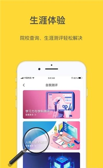 逻马生涯  v3.3.1图3