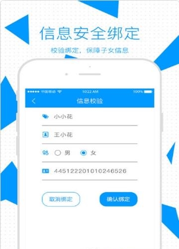 米猪家长端  v1.1.2图1