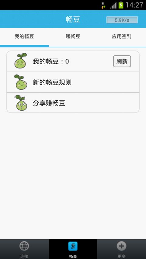 畅无线  v3.2.3图3