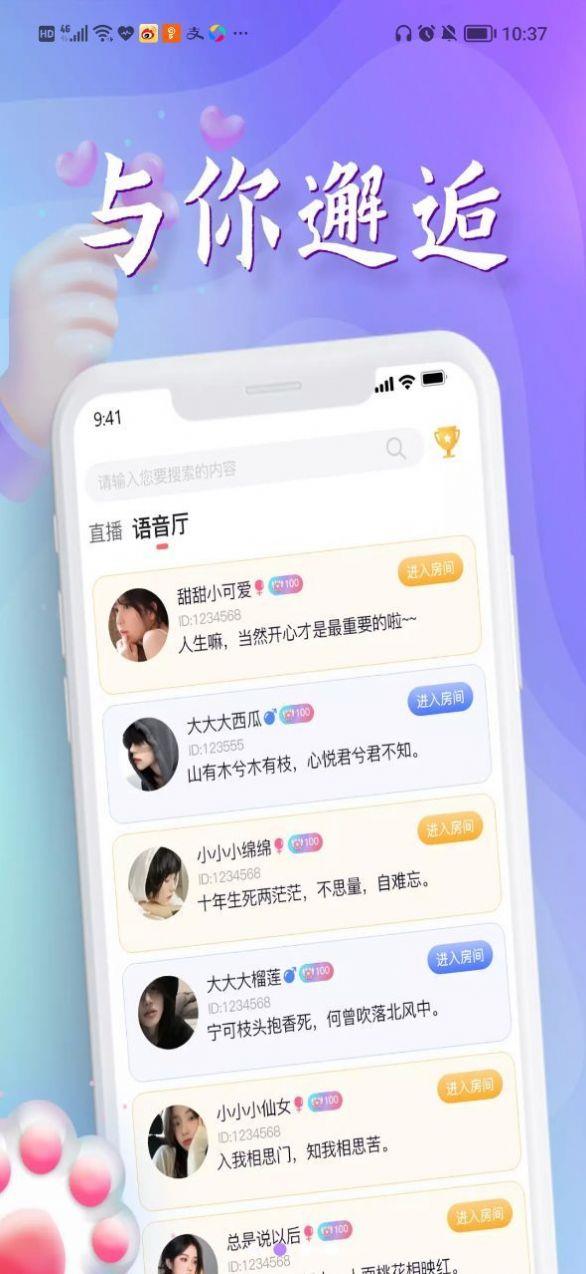 爆愚乐安卓版  v1.0.1图2