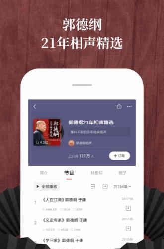 喜马拉雅fm最新版  v6.6.75.3图1