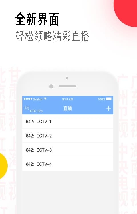 iKuTV  v1.1.1图1