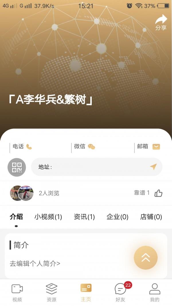 拓客圈  v1.5.8图3