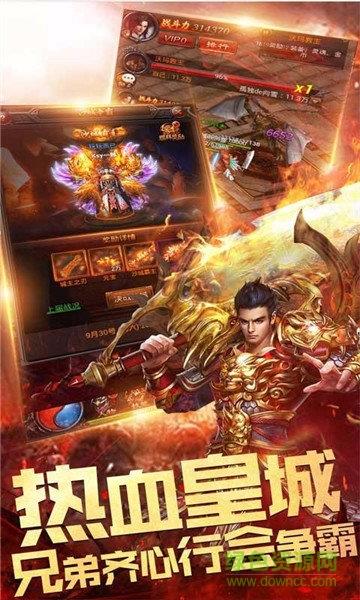 明日传奇  v1.0.1图3