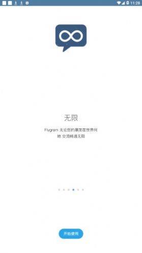 flygram  v2.13.16图1