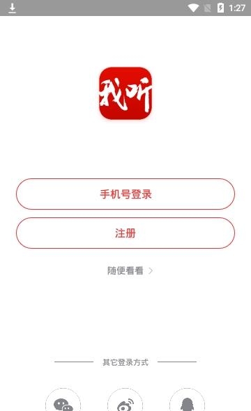 我听FM手机版  v3.5.7图3