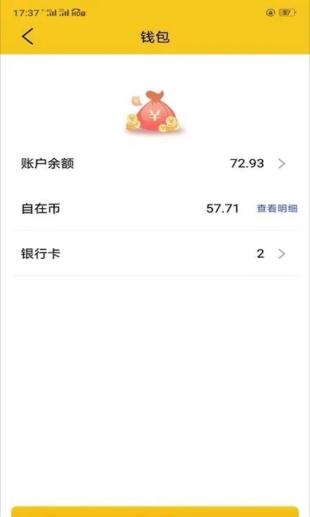自在一点  v2.5.1图2