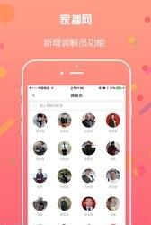 家播网  v3.3.72图4