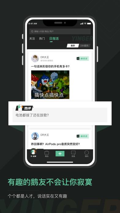 硬鹅  v1.2.4图3