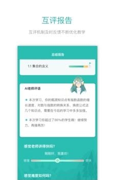 悉之数学  v1.0.0图2