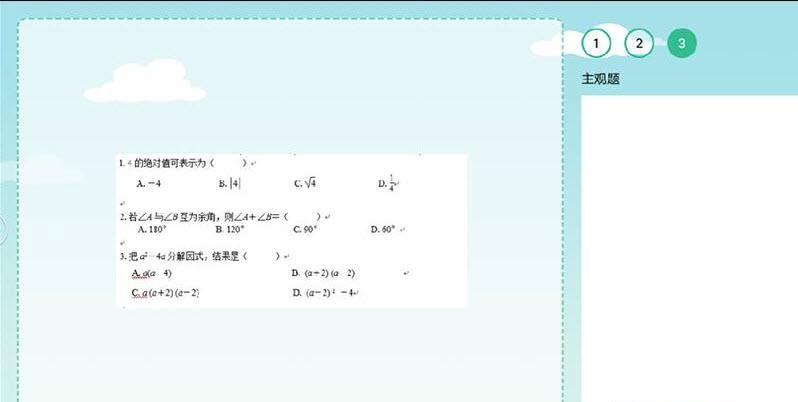 易智书包  v1.0图1