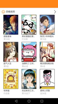 免费看漫画大全  v12.0图3