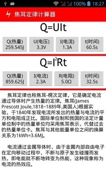 电工手册手机版  v5.0.5图4